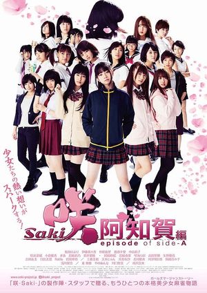 Saki Achiga-hen episode of side-A's poster