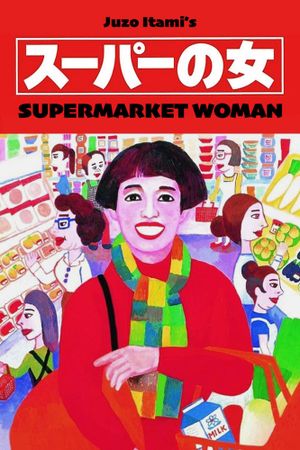 Supermarket Woman's poster