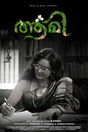 Aami's poster