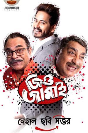 Jio Jamai's poster