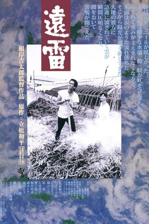 Distant Thunder's poster