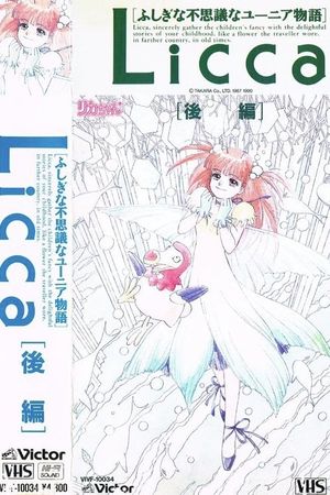 Licca: the Mystery Tale of Mysterious Yunia's poster