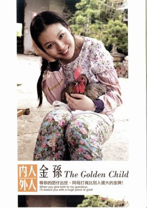 The Golden Child's poster