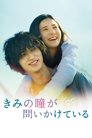 Your Eyes Tell's poster