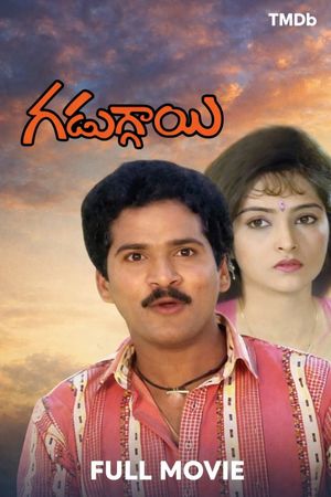 Gaduggai's poster image