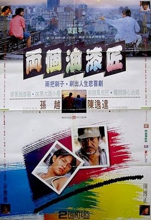 Two Painters's poster