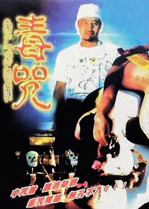 Du zhou's poster