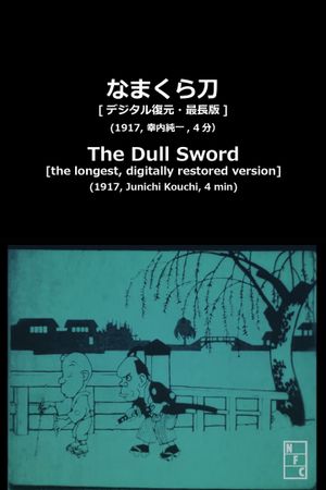 The Dull Sword's poster