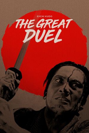 The Great Killing's poster