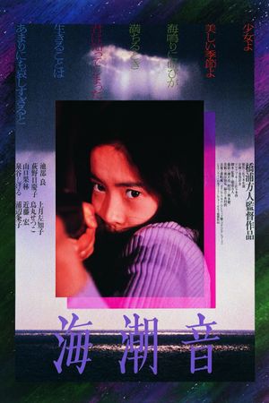Sound of the Tides's poster