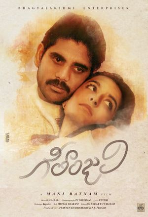 Geethanjali's poster