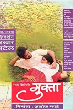 Mukta's poster