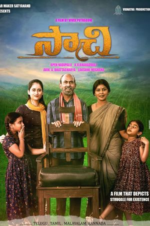 Saachi's poster