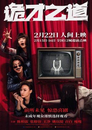Dead Talents Society's poster