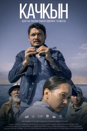 Deal at the Border's poster