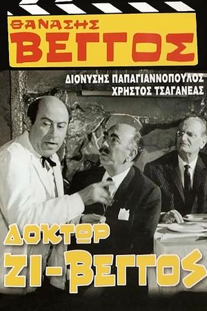 Doctor Zi-Vengos's poster