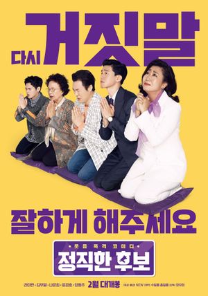 Honest Candidate's poster