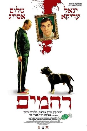 Rachamim's poster