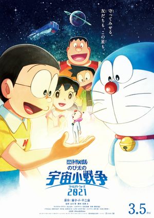 Eiga Doraemon Nobita no Ritoru Sutâ Wôzu 2021's poster
