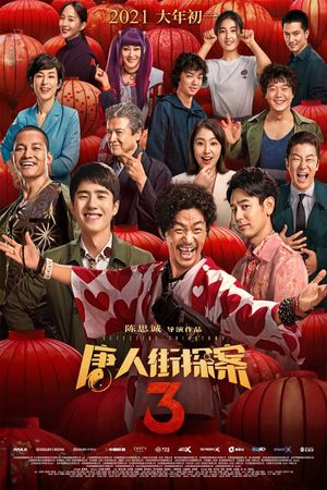 Detective Chinatown 3's poster