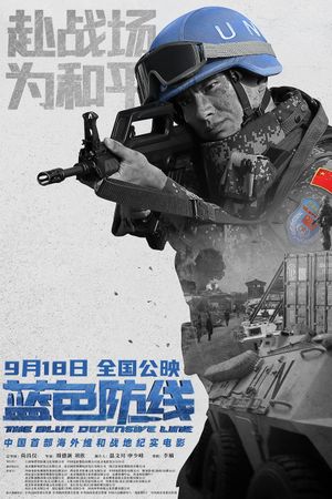 Blue Line of Defense's poster image