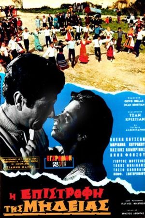I epistrofi tis Mideias's poster