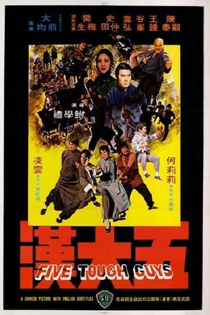 Wu da han's poster