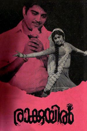 Rakkuyil's poster
