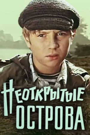 Neotkrytye ostrova's poster