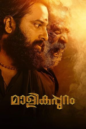 Malikappuram's poster