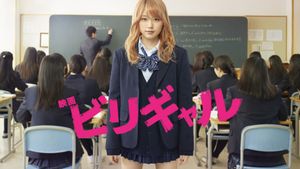 Flying Colors's poster