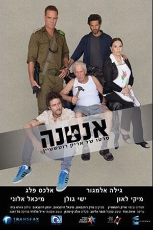 Antenna's poster