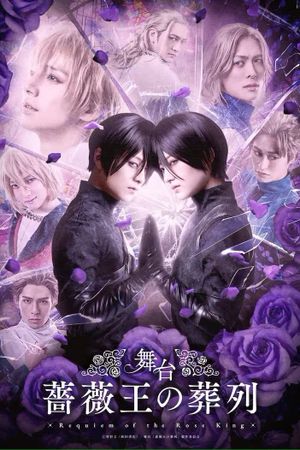 Stage Play Requiem of the Rose King's poster