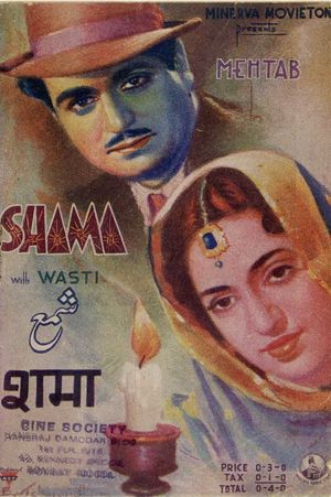 Shama's poster