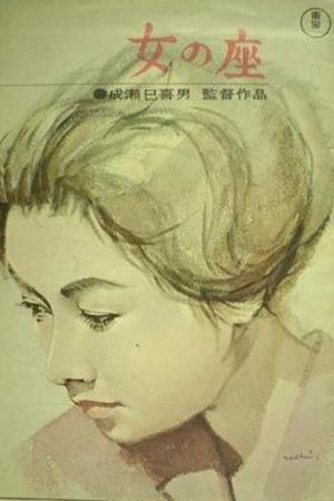 A Woman's Place's poster