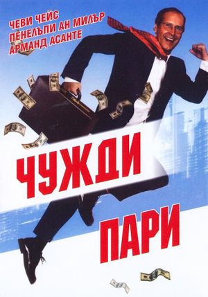 Funny Money's poster