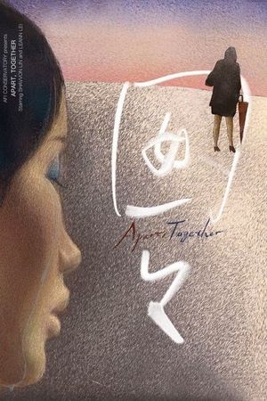 Apart, Together's poster