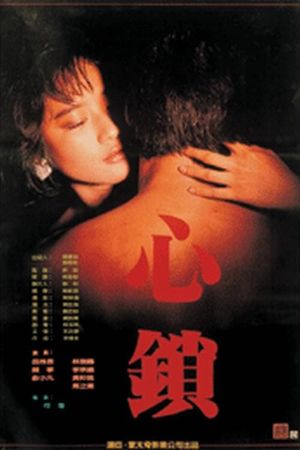 Desire's poster