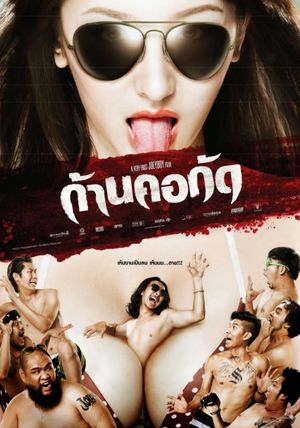 Dead Bite's poster