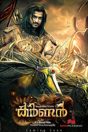 Mahavir Karna's poster