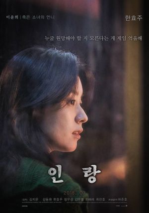 Illang: The Wolf Brigade's poster