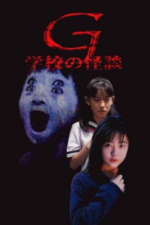 School Ghost Story G's poster