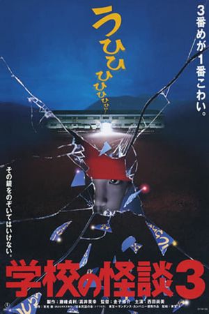 Haunted School 3's poster