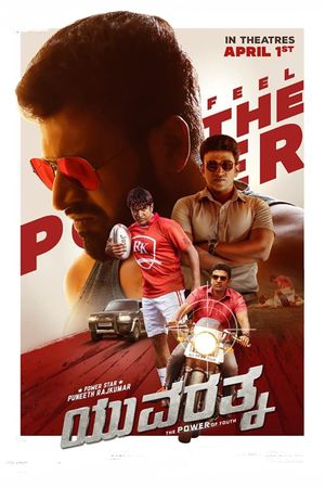 Yuvarathnaa's poster