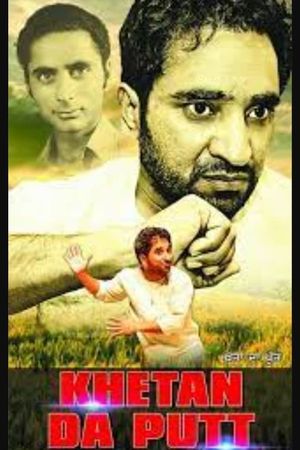 Khetan da Putt's poster