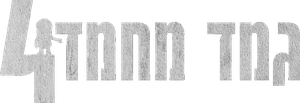 Gamad Machmad 4's poster