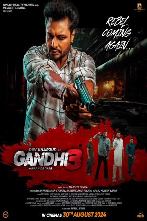 Gandhi 3's poster