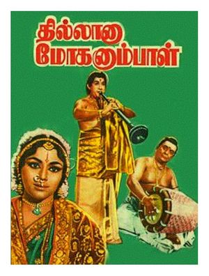 Thillana Mohanambal's poster