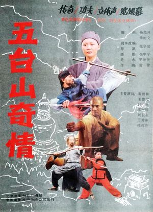 Wu tai shan qi qing's poster