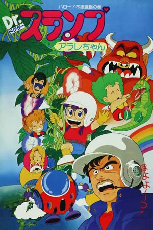 Dr. Slump and Arale-chan: Hello! Wonder Island's poster